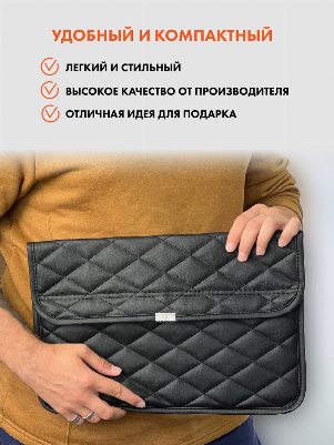 Черный чехол для ноутбука из экокожи
